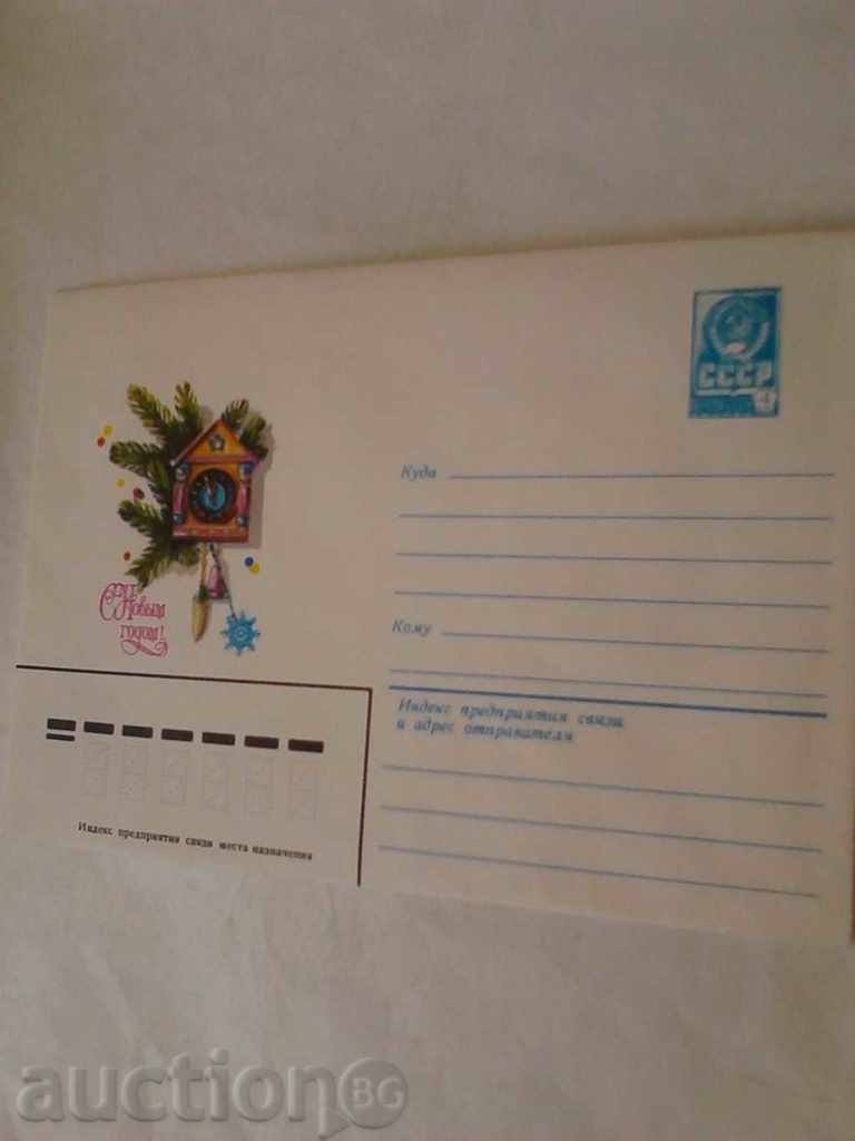 Пощенски плик С Новым годом 1979