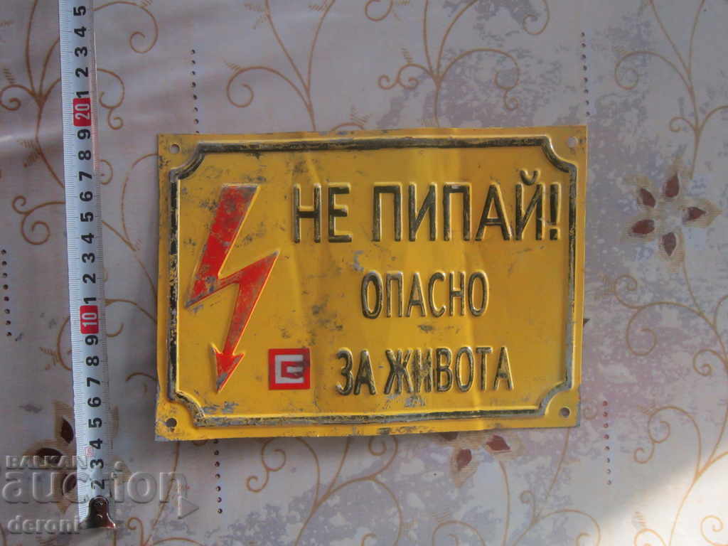 Enamelled Sign Do Not Touch Dangerous for Life with price 5.00 BGN | € 2.56 Enamelled Sign Do Not Touch Dangerous for Life with price 5.00 BGN | € 2.56