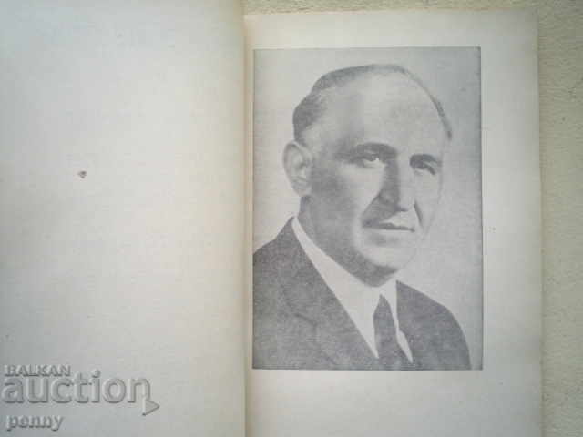 TODOR ZHIVKOV - 11ο ΣΥΝΕΔΡΙΟ ΤΗΣ ΒΚΠ, ΕΚΘΕΣΗ ΤΗΣ ΚΕΝΤΡΙΚΗΣ ΕΠΙΤΡΟΠΗΣ με τιμή € 0.51 | 1.00 BGN