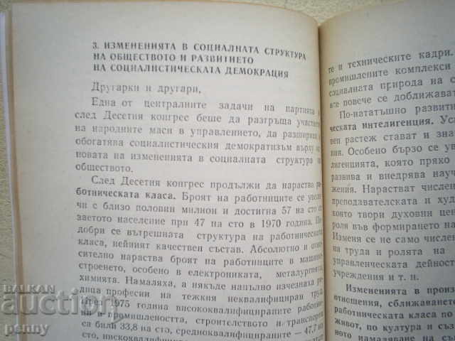 TODOR ZHIVKOV - 11ο ΣΥΝΕΔΡΙΟ ΤΗΣ ΒΚΠ, ΕΚΘΕΣΗ ΤΗΣ ΚΕΝΤΡΙΚΗΣ ΕΠΙΤΡΟΠΗΣ - 5