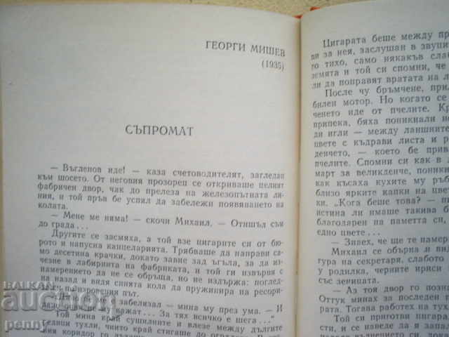 THE SUNDAY - VICTOR VOUCHETICH, IVAN TSVETKOV - 5 THE SUNDAY - VICTOR VOUCHETICH, IVAN TSVETKOV - 5