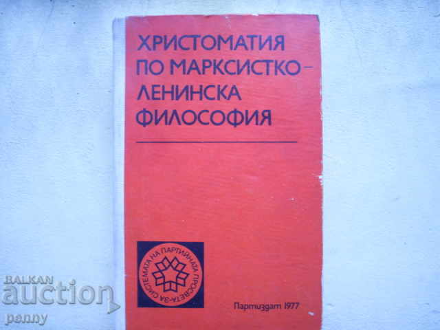 Reader marxist-leninistă FILOSOFIYA- TEAM