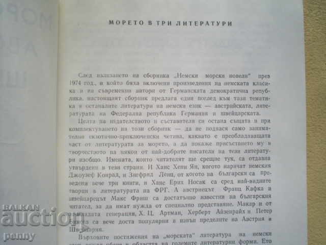 Auction MARITIME NOVEL- AUSTRIA, FRG, SWITZERLAND Auction MARITIME NOVEL- AUSTRIA, FRG, SWITZERLAND