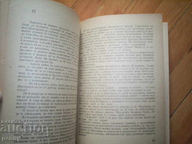 Delivery of DOUBLE LIFE - GRIGOR STOICHKOV Delivery of DOUBLE LIFE - GRIGOR STOICHKOV