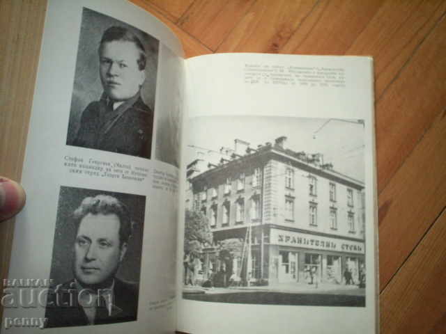 DOUBLE LIFE - GRIGOR STOICHKOV - 5 DOUBLE LIFE - GRIGOR STOICHKOV - 5