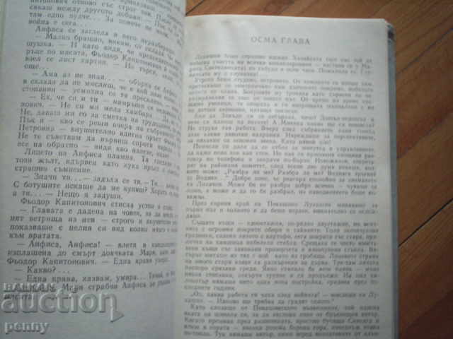 Auction  BROTHERS AND SISTRI- FYDOR ARHRAV