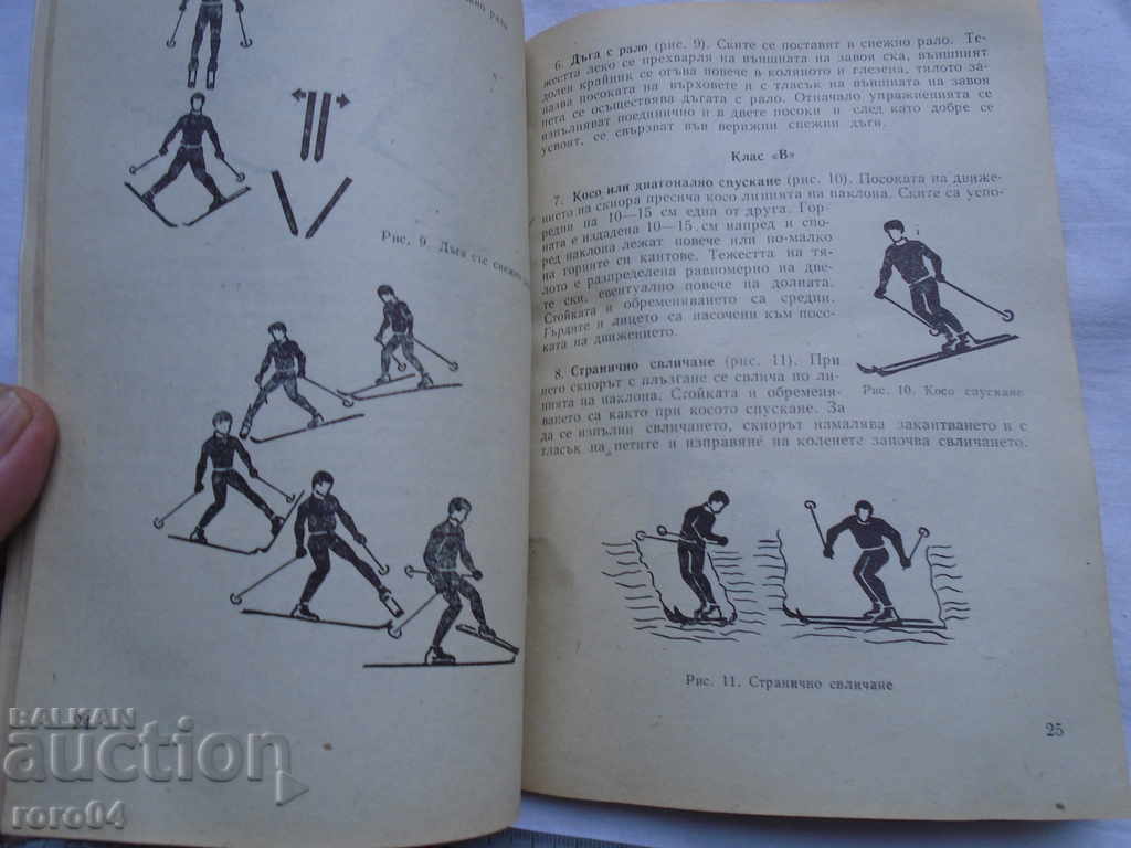 Delivery of SKI TOURISM HANDBOOK - HRISTO HRISTOV Delivery of SKI TOURISM HANDBOOK - HRISTO HRISTOV