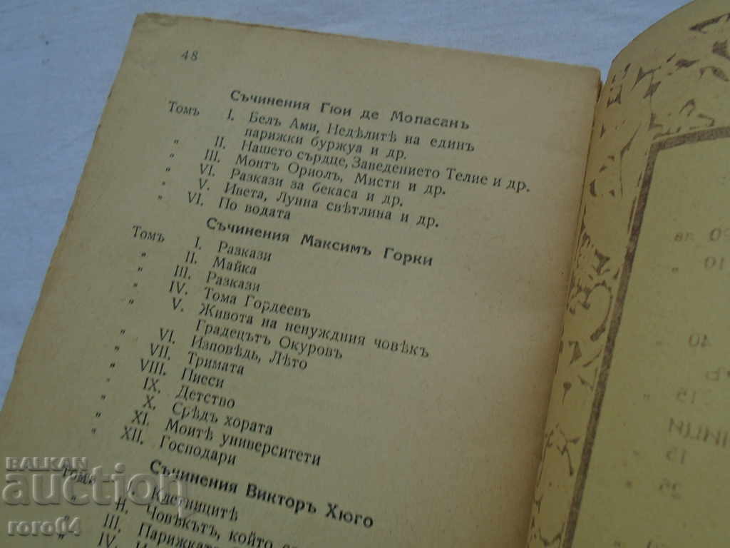 STAROSVETSKI ιδιοκτήτες - NVGogol - 5 STAROSVETSKI ιδιοκτήτες - NVGogol - 5