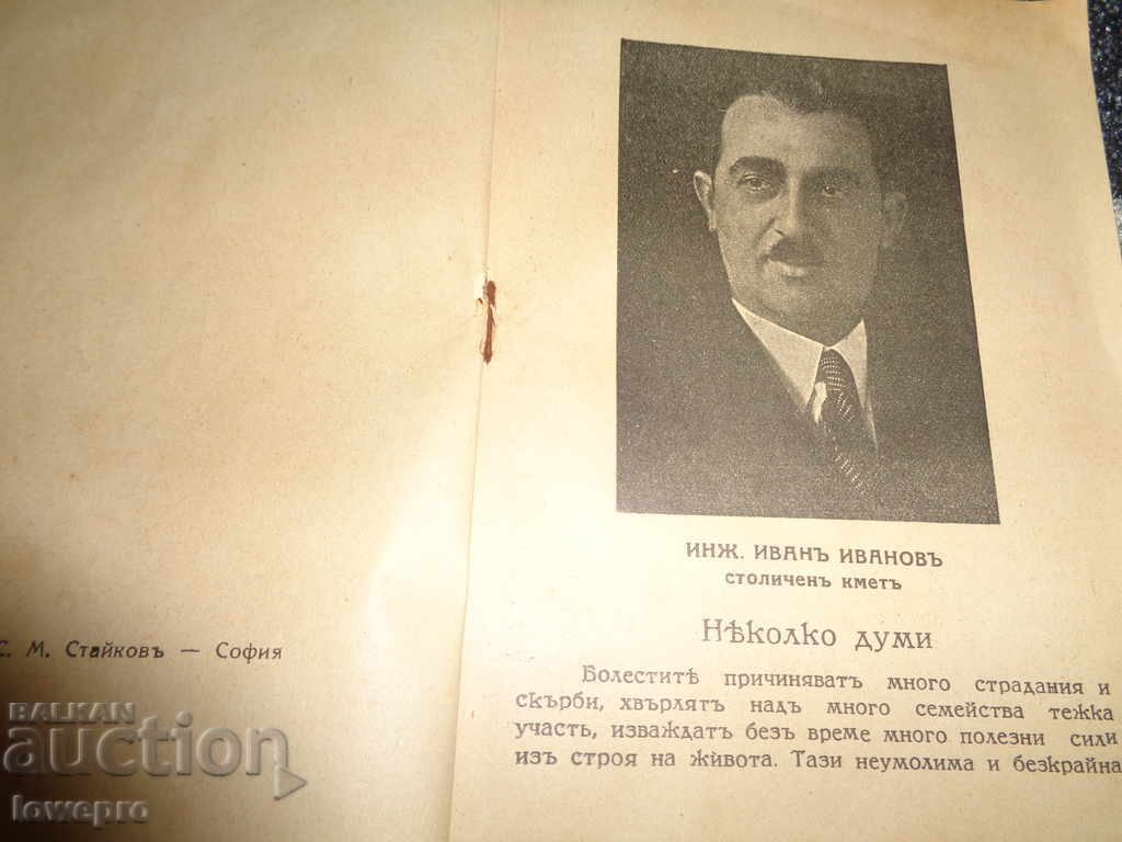 Healthy calendar with price 25.00 BGN | € 12.78