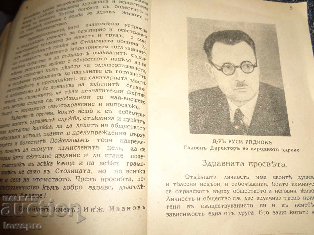 Auction  Healthy calendar