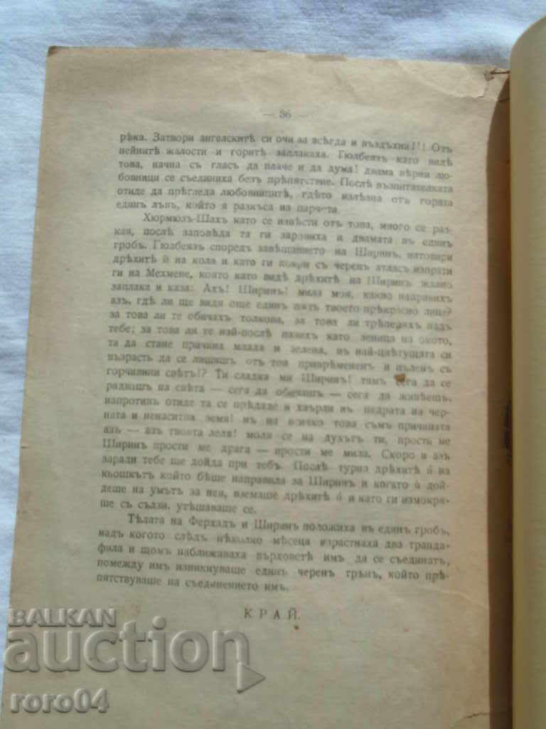 Delivery of FERHAD and SHIRIN - 1912