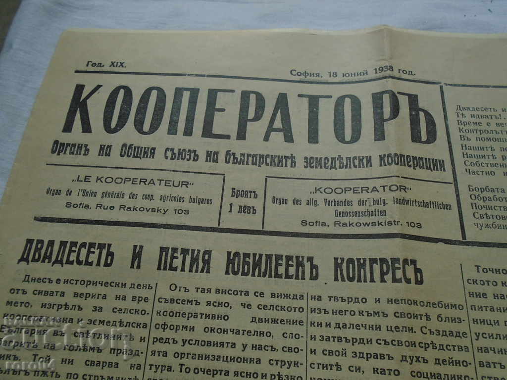 COOPER - BOY 25 + BROCHURE - 1938 with price 9.99 BGN | € 5.11 COOPER - BOY 25 + BROCHURE - 1938 with price 9.99 BGN | € 5.11