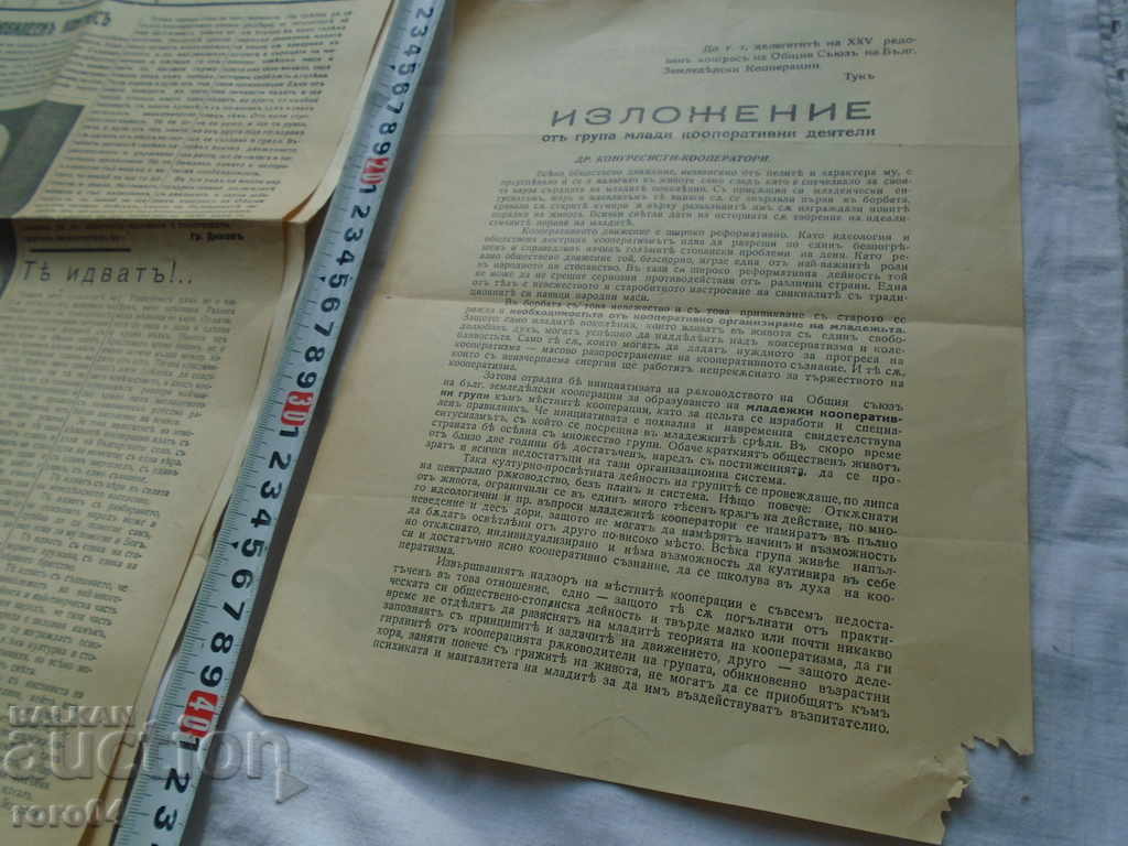 Auction  COOPER - BOY 25 + BROCHURE - 1938