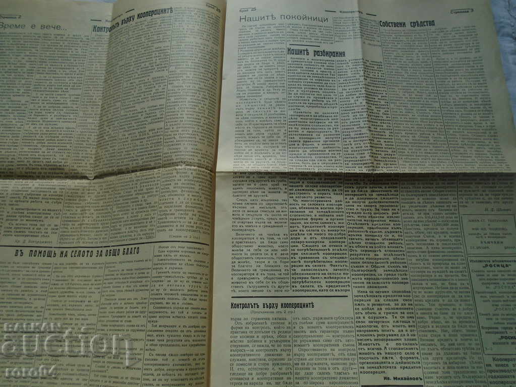 Delivery of COOPER - BOY 25 + BROCHURE - 1938