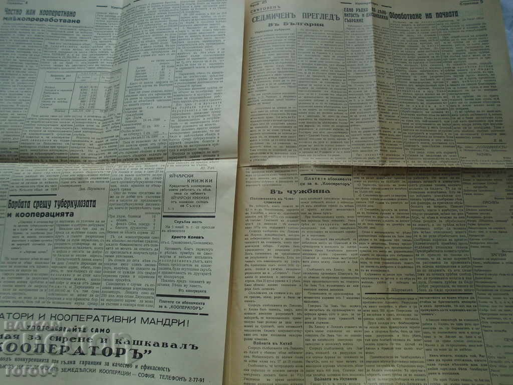 COOPER - BOY 25 + BROCHURE - 1938 - 5