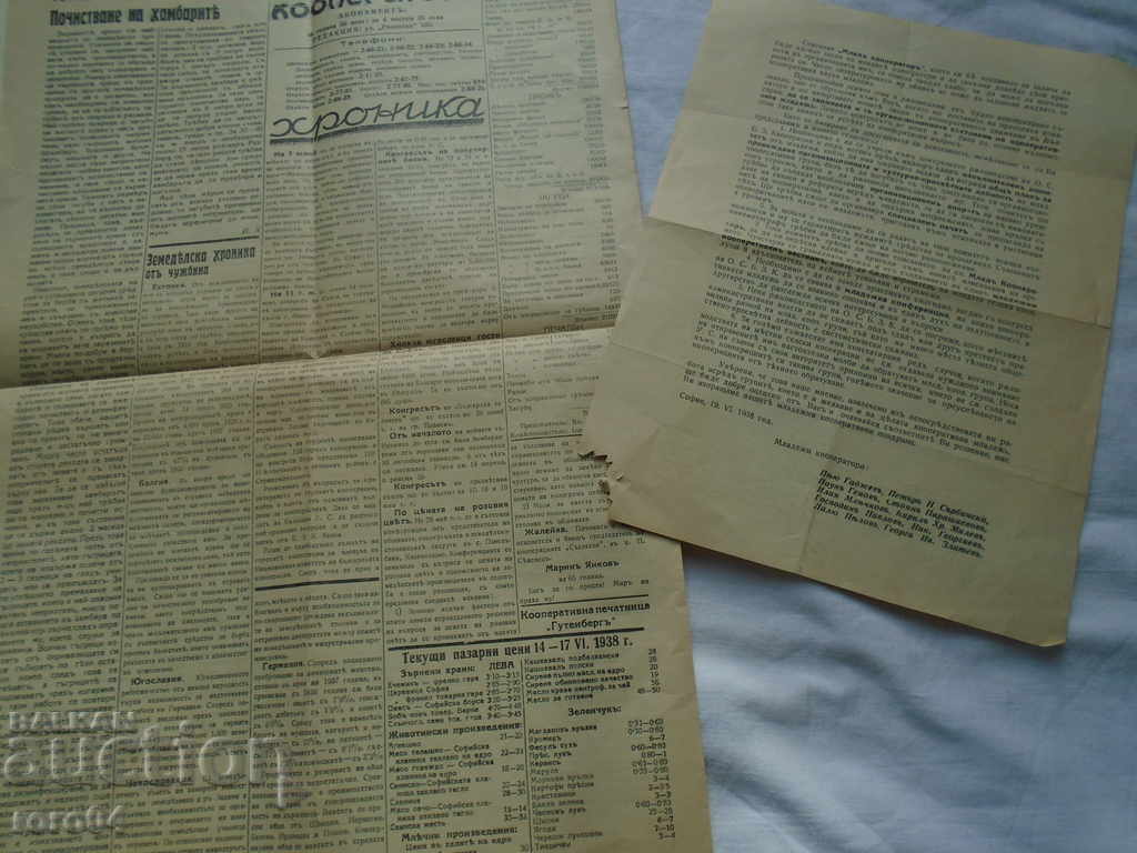 COOPER - BOY 25 + BROCHURE - 1938 - 6 COOPER - BOY 25 + BROCHURE - 1938 - 6