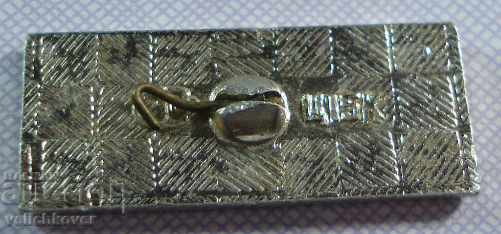 18072 USSR sign a front end of defense of Stalingrad WWW with price 2.00 BGN | € 1.02 18072 USSR sign a front end of defense of Stalingrad WWW with price 2.00 BGN | € 1.02