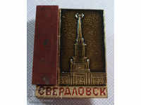 18073 USSR The town of Svredlovsk semi-precious stone