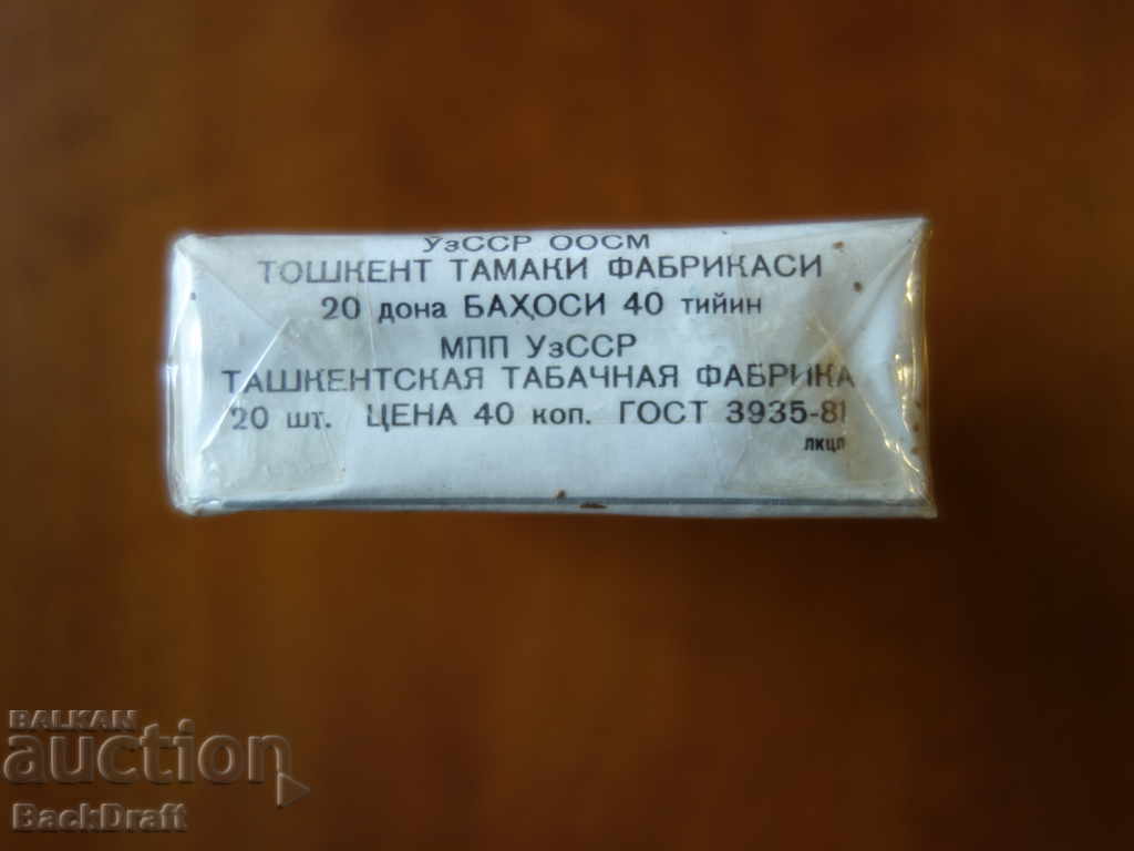 GOLUBI KUPOLA RUSSIAN RARE CIGARIUS UNSURED PACKAGE 1981g. - 6