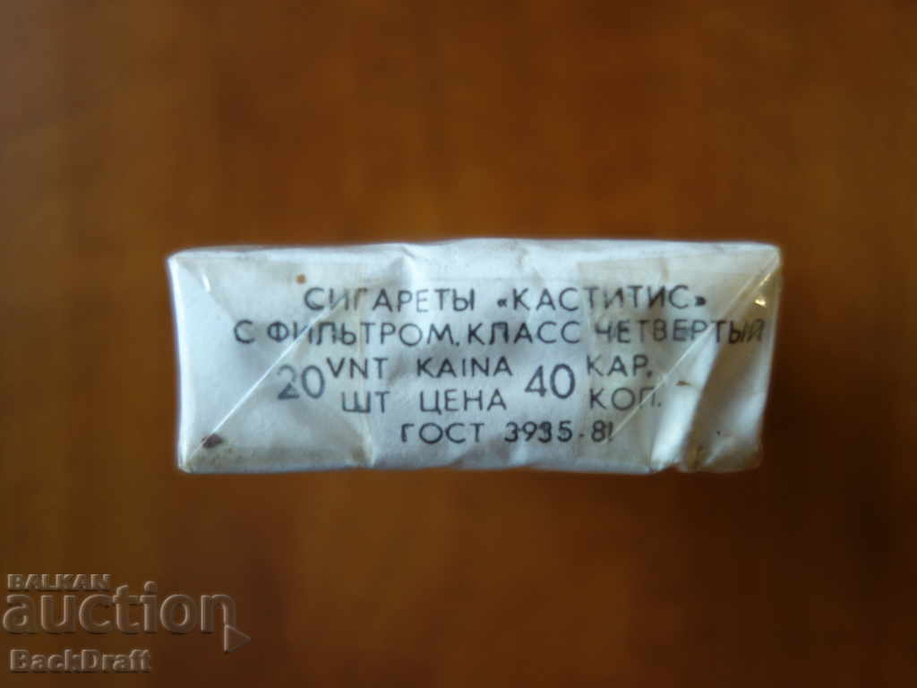 KASTYTIS SASR RUSSIAN RARE CIGARETTE UNKNOWN PACKAGE 1981 - 6 KASTYTIS SASR RUSSIAN RARE CIGARETTE UNKNOWN PACKAGE 1981 - 6