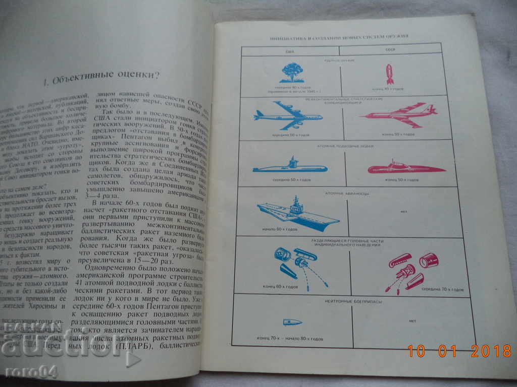 Licitație OTKUDA ISHODIT - amenințare Miru