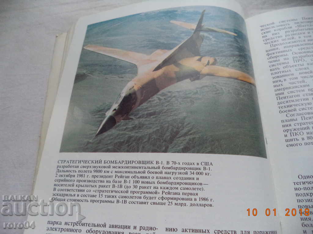 OSTEOUS ISHODIT - UFOROS MYRUS - 5 OSTEOUS ISHODIT - UFOROS MYRUS - 5