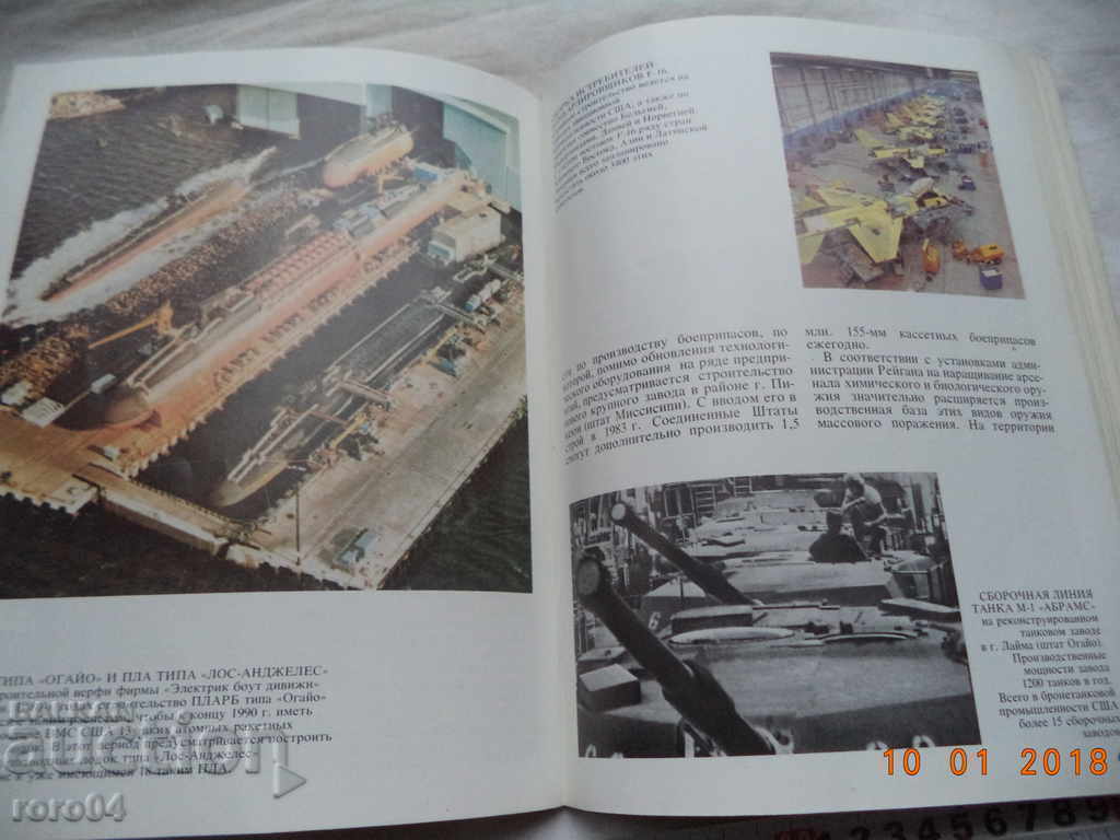 OTKUDA ISHODIT - amenințare Miru - 6