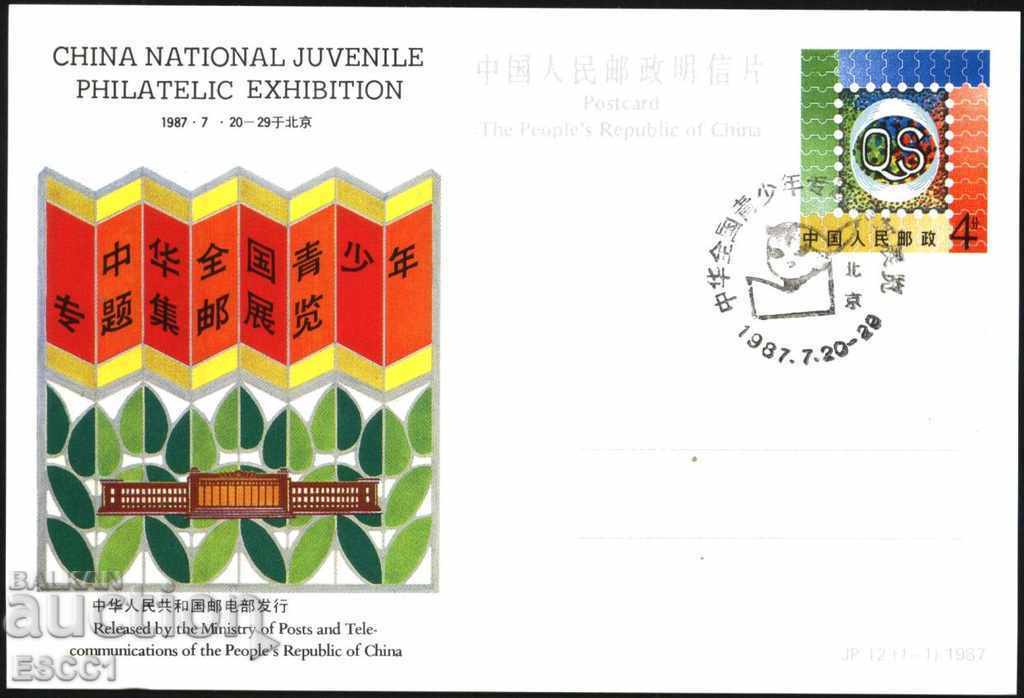 Postcard Philatelic Exhibition 1987 from China