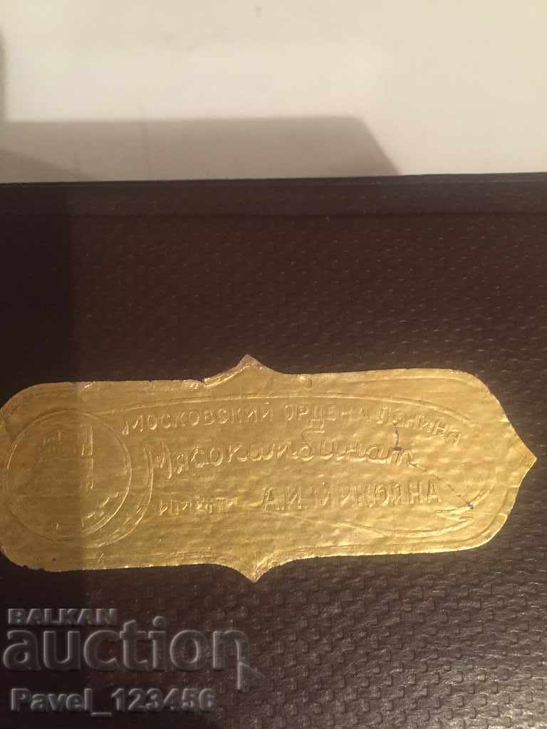 παλαιά ρωσικά κοσμήματα με τιμή 9.99 BGN | € 5.11