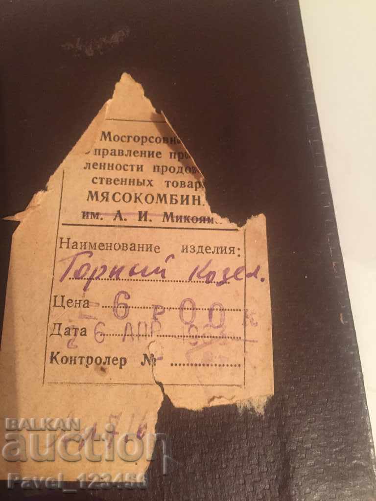 стара руска кутия - 5