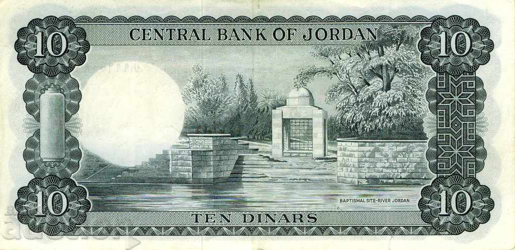 Jordan 10 dinars 1959 with price 640.00 BGN | € 327.23 Jordan 10 dinars 1959 with price 640.00 BGN | € 327.23