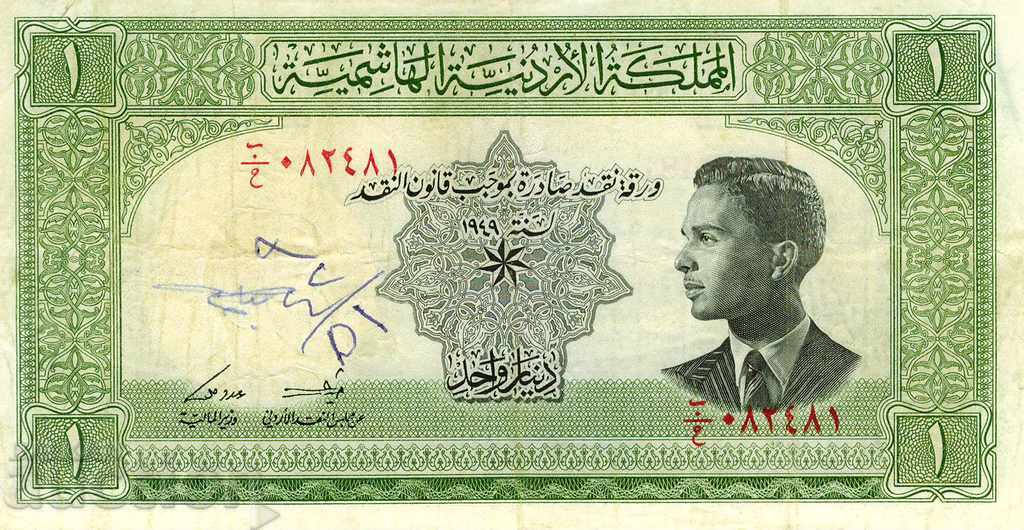 Jordan 1 dinar 1949