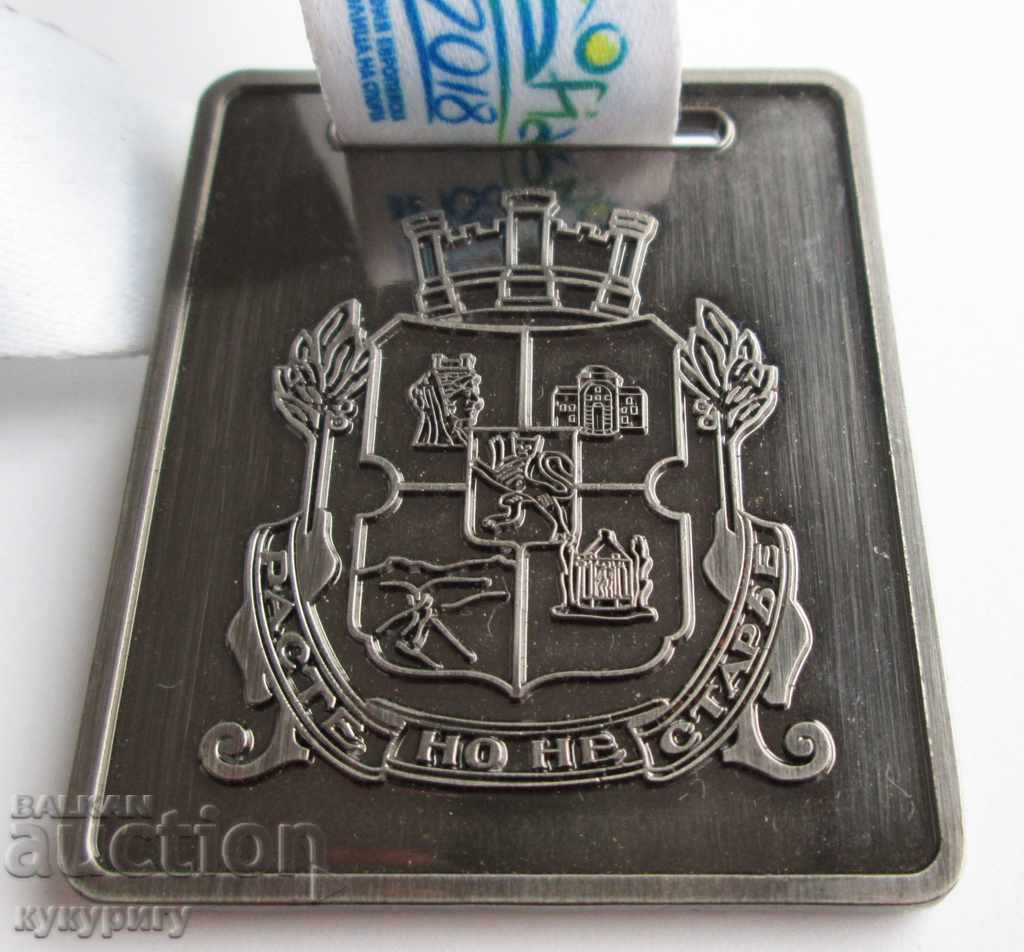 Delivery of Sports medal award CHAMPION OF SOFIA Delivery of Sports medal award CHAMPION OF SOFIA