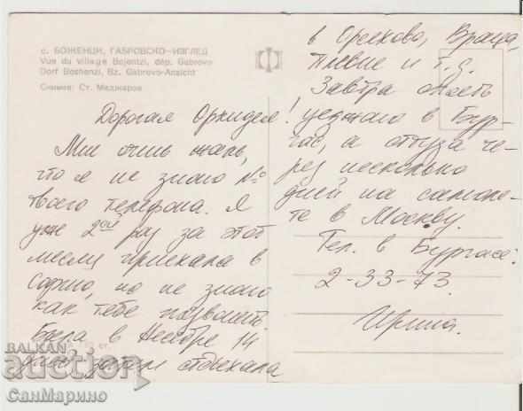 Map Bulgaria Bozhentsi Gabrovski District View 2 * with price 0.70 BGN | € 0.36 Map Bulgaria Bozhentsi Gabrovski District View 2 * with price 0.70 BGN | € 0.36