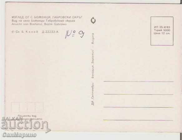 Map Bulgaria Bozhentsi Gabrovski District View 6 * with price 0.70 BGN | € 0.36 Map Bulgaria Bozhentsi Gabrovski District View 6 * with price 0.70 BGN | € 0.36