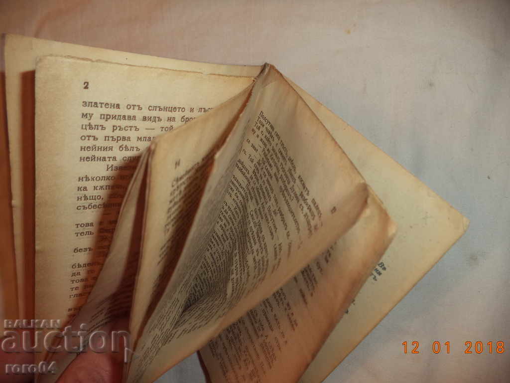 Delivery of HUMORIST LIBRARY № 6 - 1917