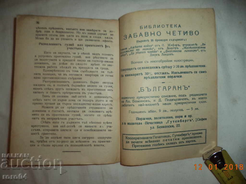 HUMORIST LIBRARY № 6 - 1917 - 5