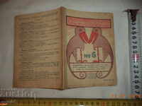 HUMORIST LIBRARY № 6 - 1917