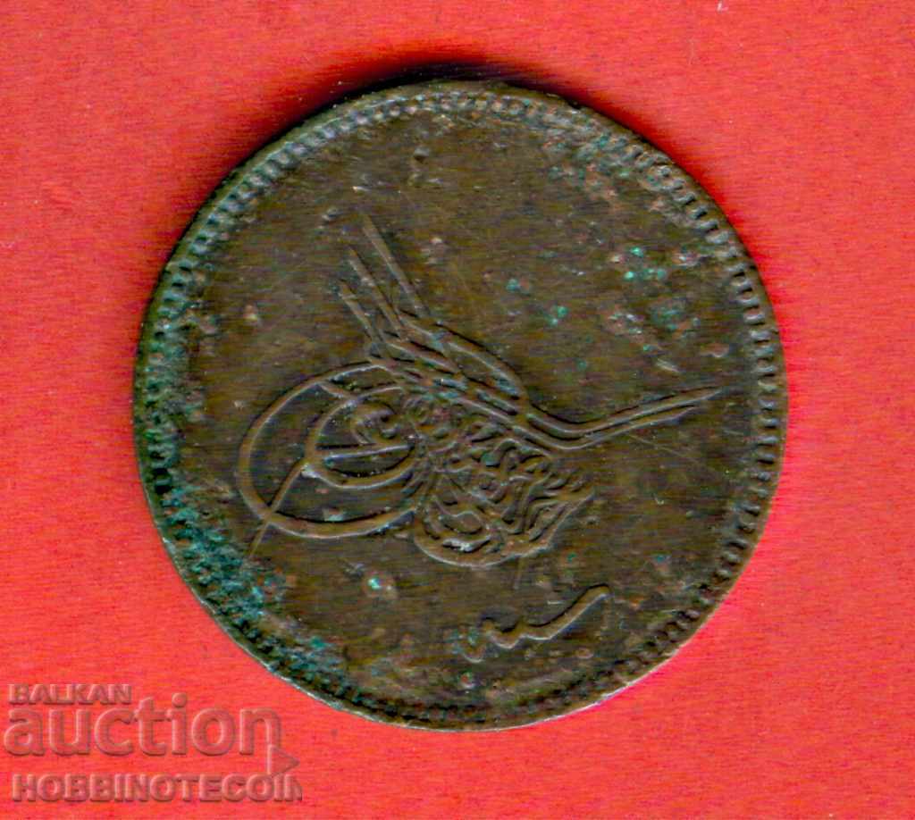 TURKEY TURKEY 20 issue - issue 1277 COPPER - 10.4 Grams with price 14.65 BGN | € 7.49