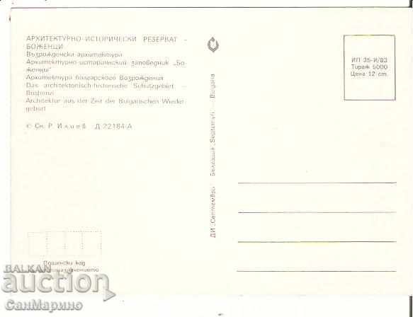 Картичка България с.Боженци Габровски окръг 1* с цена 0.70 лв. | € 0.36 Картичка България с.Боженци Габровски окръг 1* с цена 0.70 лв. | € 0.36