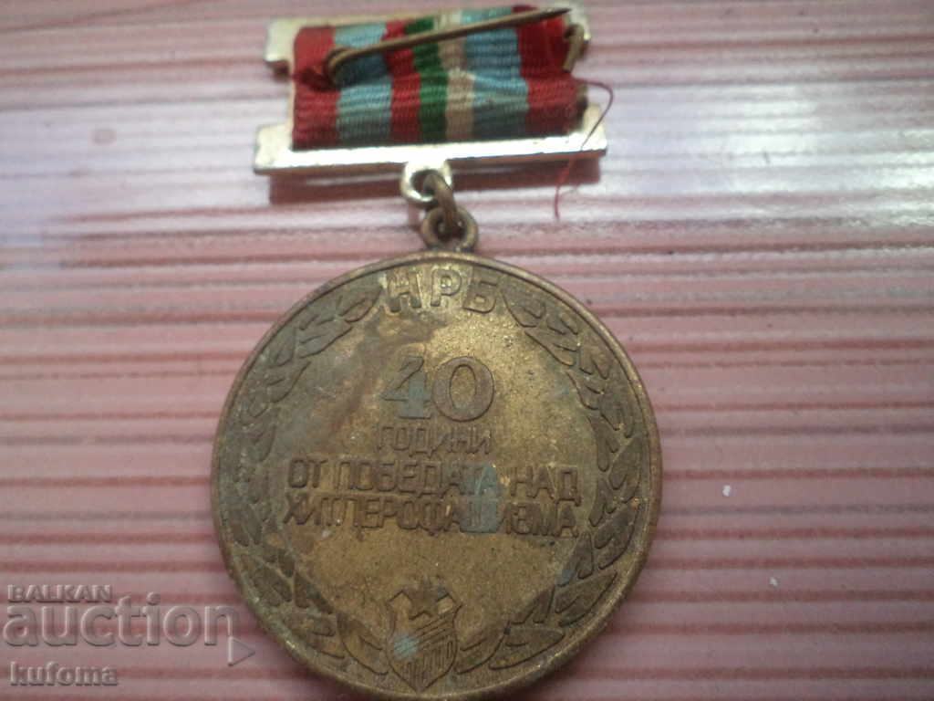 Auction 40 years of victory over Hitlerofascism Auction 40 years of victory over Hitlerofascism