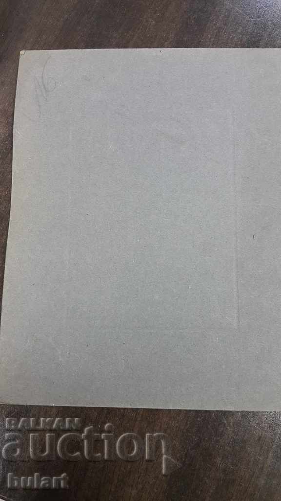 ЦАРСТВО БЪЛГАРИЯ ОФИЦЕРИ СНИМКА CDV ТВЪРД КАРТОН 24 Х 29 СМ with price 55.00 BGN | € 28.12 ЦАРСТВО БЪЛГАРИЯ ОФИЦЕРИ СНИМКА CDV ТВЪРД КАРТОН 24 Х 29 СМ with price 55.00 BGN | € 28.12