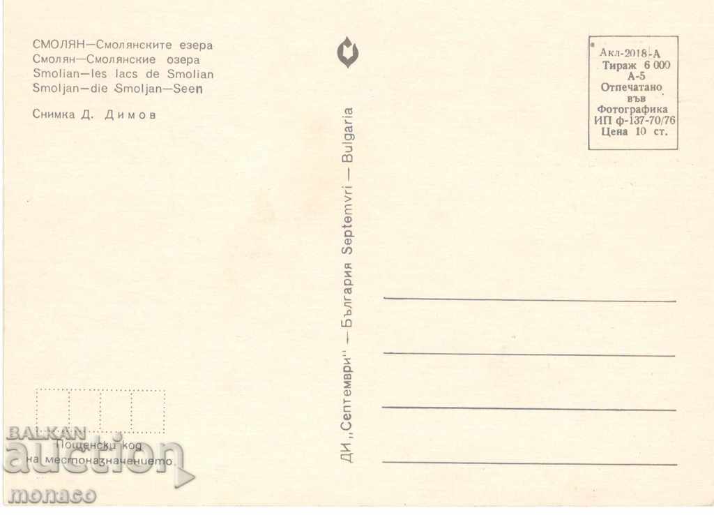 Old postcard - Smolyan, Lakes with price 0.65 BGN | € 0.33 Old postcard - Smolyan, Lakes with price 0.65 BGN | € 0.33