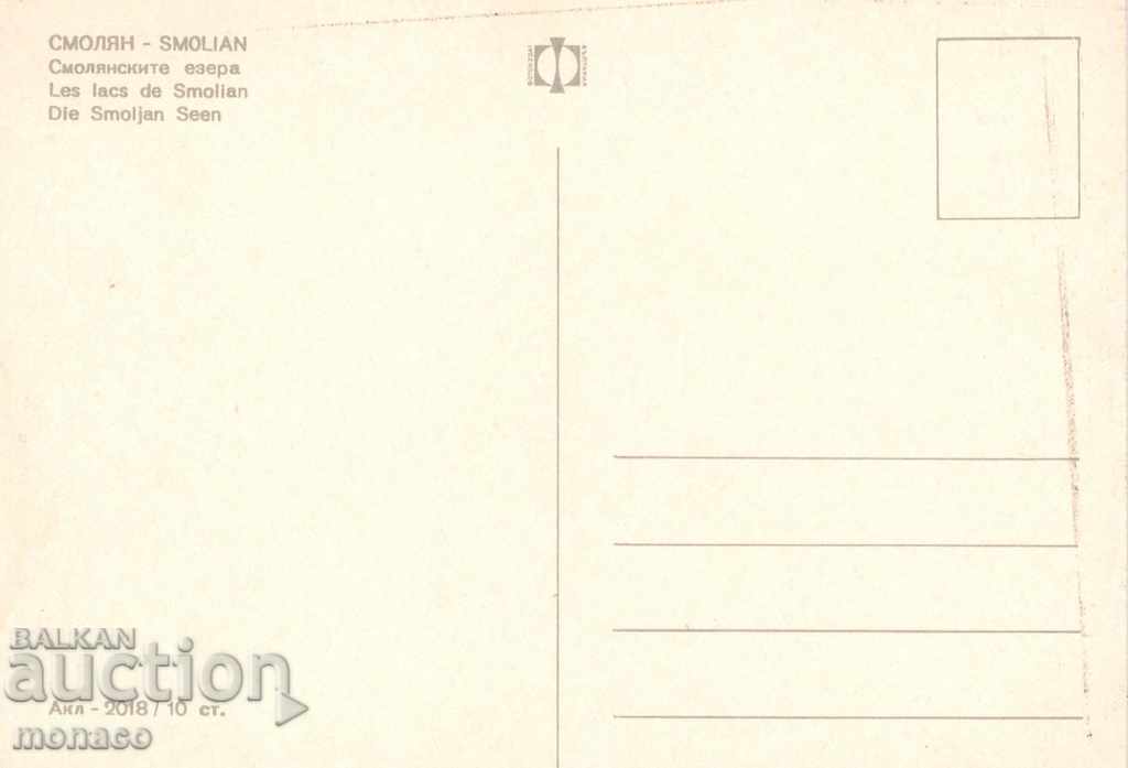 Old postcard - Smolyan, Lakes with price 0.65 BGN | € 0.33 Old postcard - Smolyan, Lakes with price 0.65 BGN | € 0.33