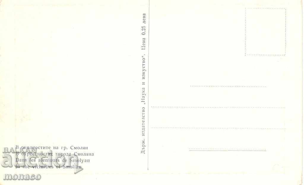 Vechea carte poștală - Smolyan, în vecinătatea cu preț 0.90 BGN | € 0.46 Vechea carte poștală - Smolyan, în vecinătatea cu preț 0.90 BGN | € 0.46
