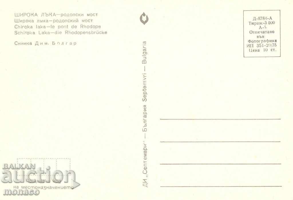 Vechea carte poștală - Podul arc Wide cu preț 0.70 BGN | € 0.36 Vechea carte poștală - Podul arc Wide cu preț 0.70 BGN | € 0.36