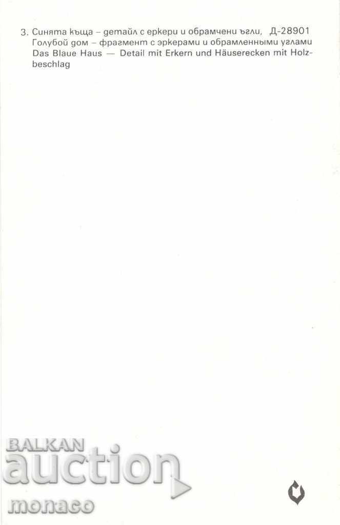 Vechea carte poștală - arc Wide Blue House cu preț 0.70 BGN | € 0.36 Vechea carte poștală - arc Wide Blue House cu preț 0.70 BGN | € 0.36