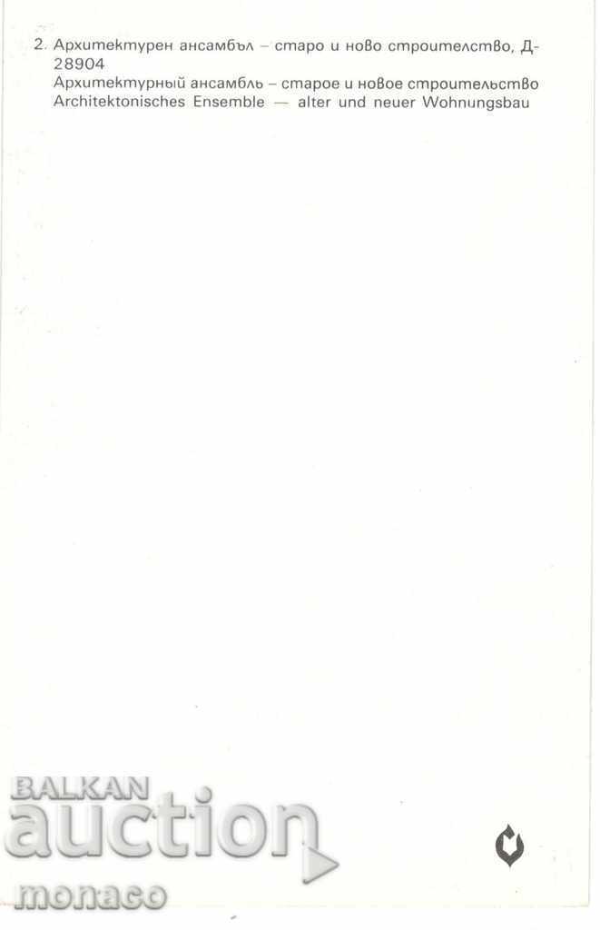 Vechea carte poștală - arc larg Cartierul Vechi cu preț 0.70 BGN | € 0.36 Vechea carte poștală - arc larg Cartierul Vechi cu preț 0.70 BGN | € 0.36