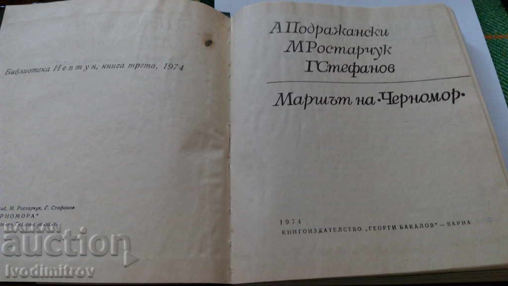 The Blacksmart March - Collective 1974 with price 4.65 BGN | € 2.38 The Blacksmart March - Collective 1974 with price 4.65 BGN | € 2.38