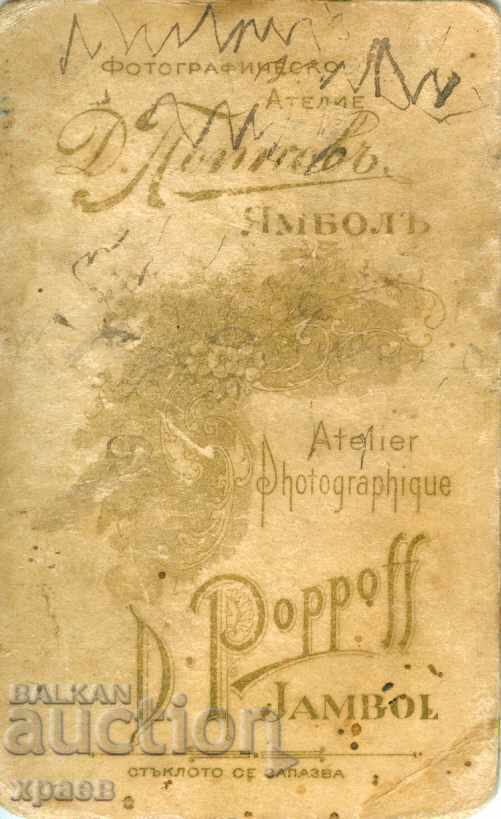 OLD PHOTOGRAPH - D. POPOV – YAMBOL – M1886 with price 19.99 BGN | € 10.22 OLD PHOTOGRAPH - D. POPOV – YAMBOL – M1886 with price 19.99 BGN | € 10.22